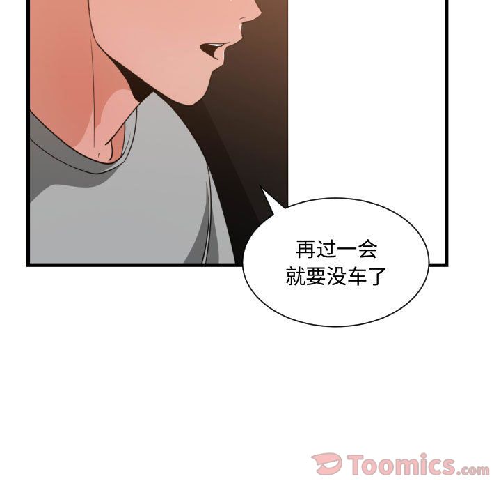 有什么了不起的！ 有什么了不起的!:第33话