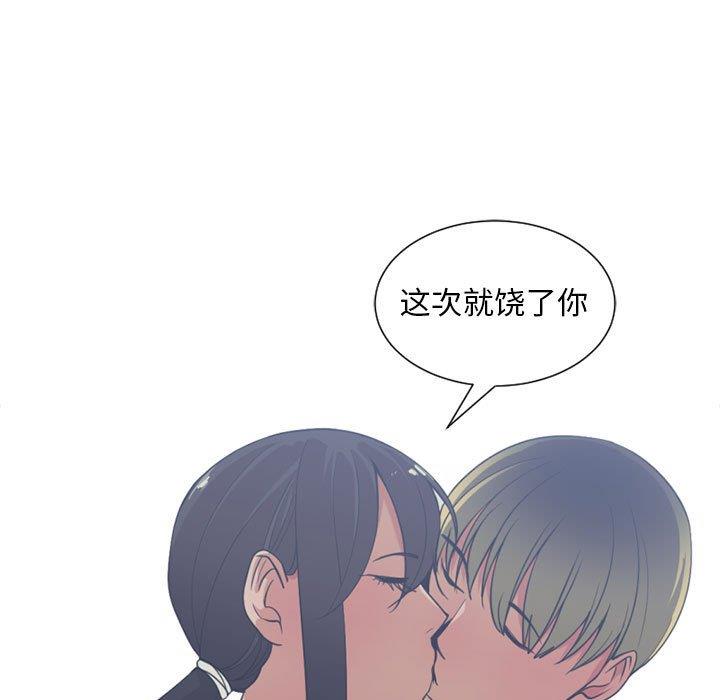有什么了不起的！ [完结]：第50话