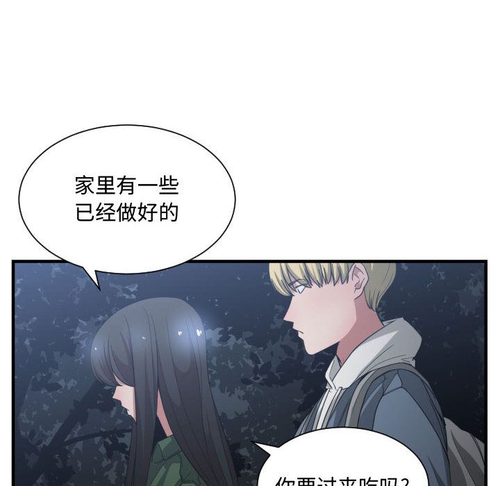 有什么了不起的！ 有什么了不起的!：26