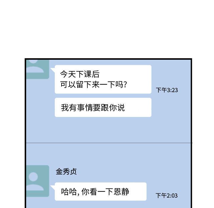 有什么了不起的！ 有什么了不起的!第27话
