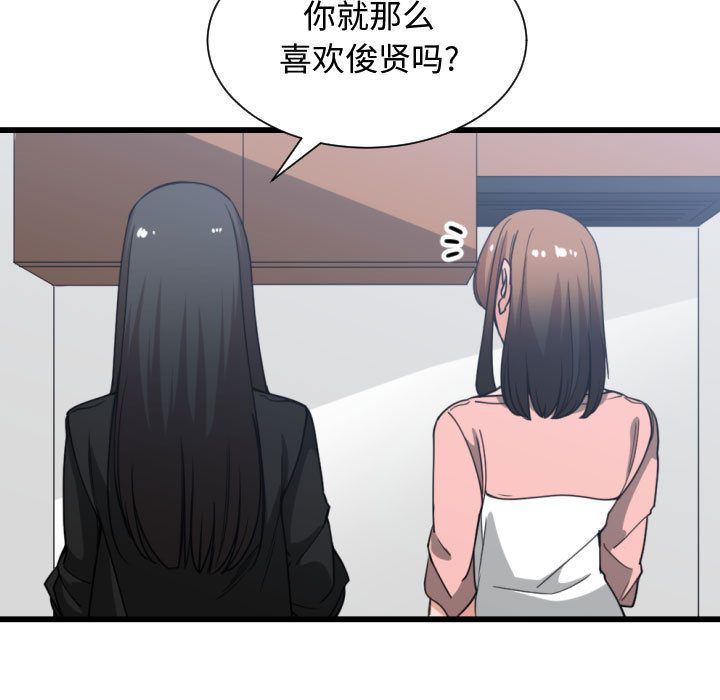 有什么了不起的！ 有什么了不起的!:第38话