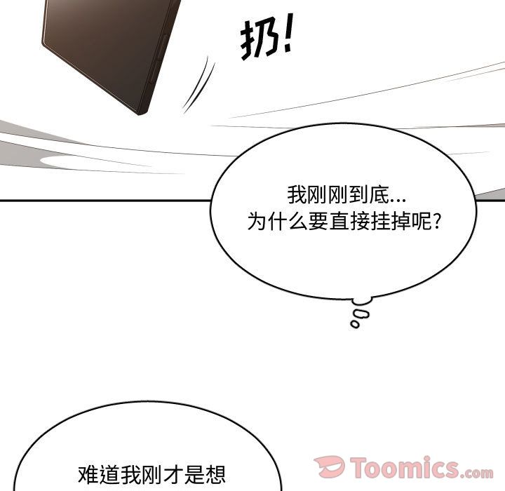 有什么了不起的！ 有什么了不起的!:第33话