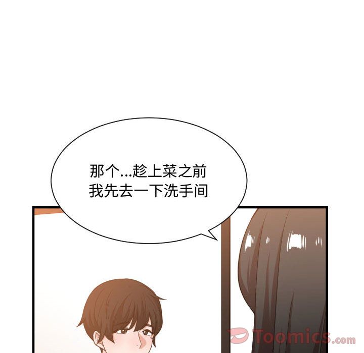 有什么了不起的！ 有什么了不起的!:第33话