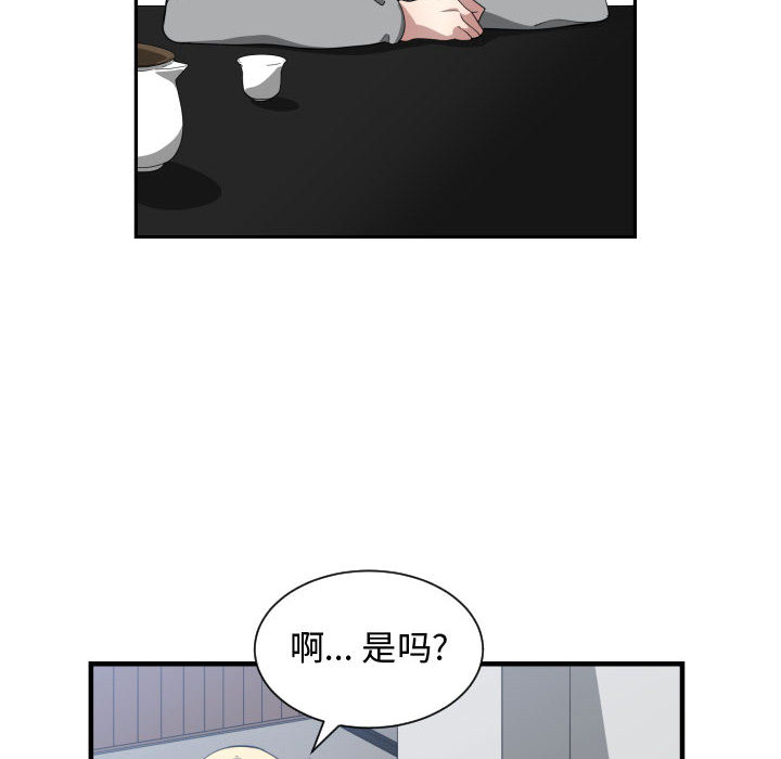 有什么了不起的！ 有什么了不起的!：17