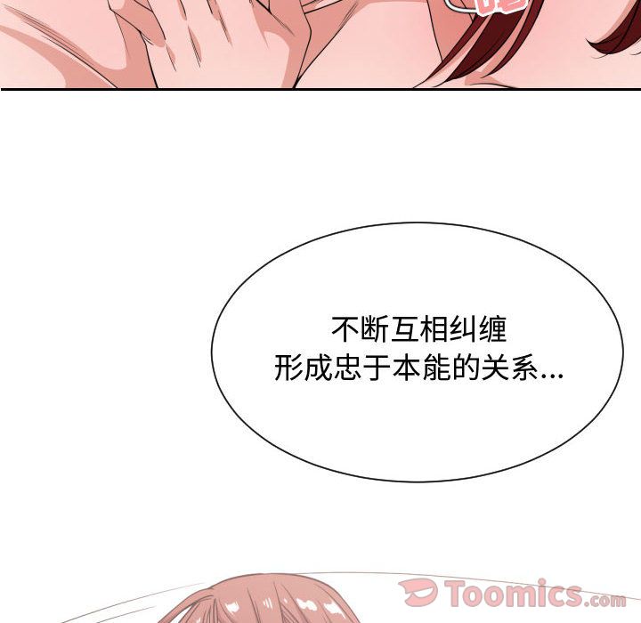 有什么了不起的！ Up有什么了不起的!:第34话