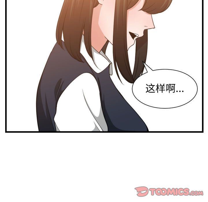 有什么了不起的！ 有什么了不起的!:第37话