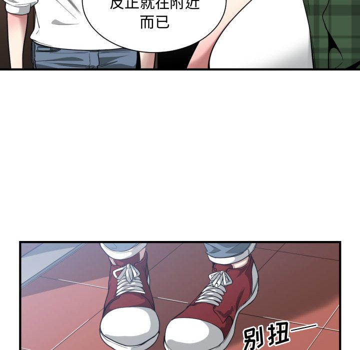 有什么了不起的！ 有什么了不起的!：23