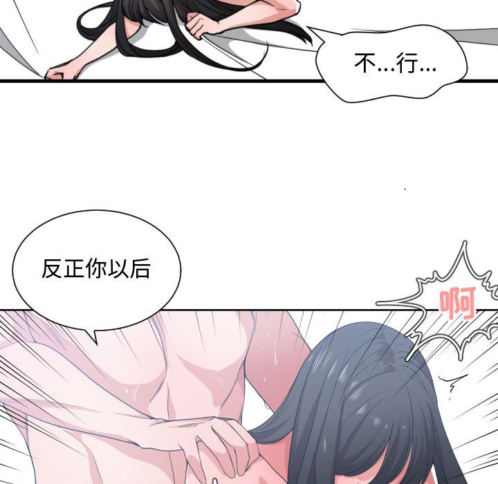 有什么了不起的！ 有什么了不起的!:第41话