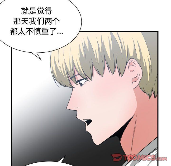 有什么了不起的！ 有什么了不起的!:第37话
