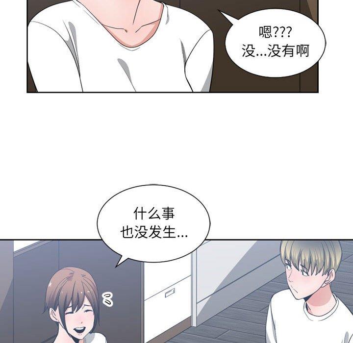 有什么了不起的！ [完结]：第50话