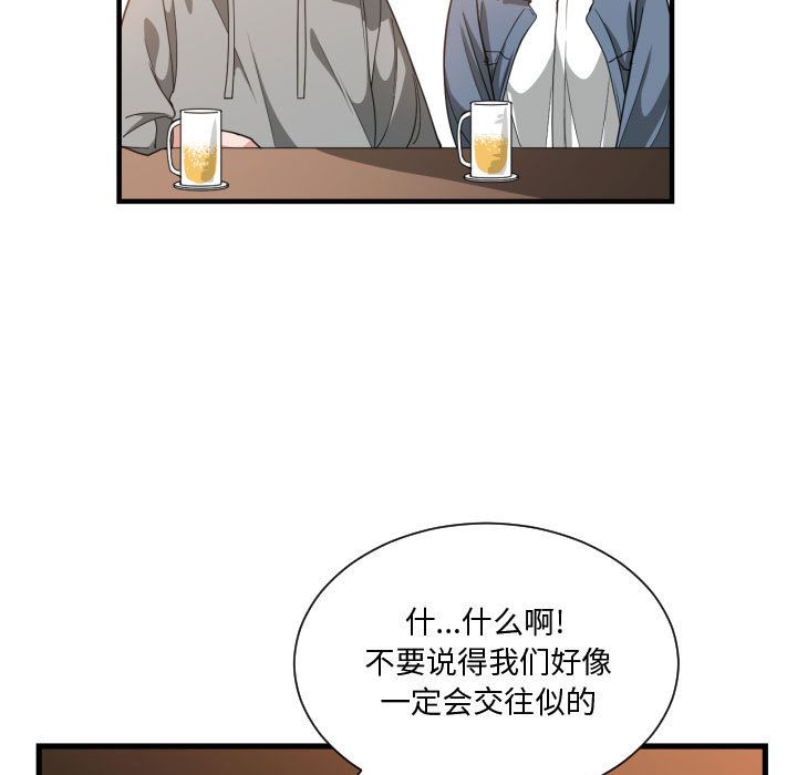 有什么了不起的！ 有什么了不起的!第28话