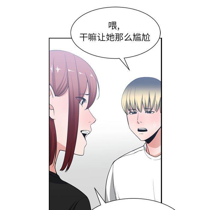 有什么了不起的！ [完结]：第50话