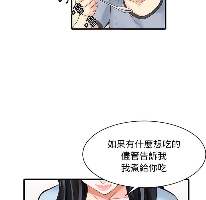 家有双妻 两个老婆：预告篇