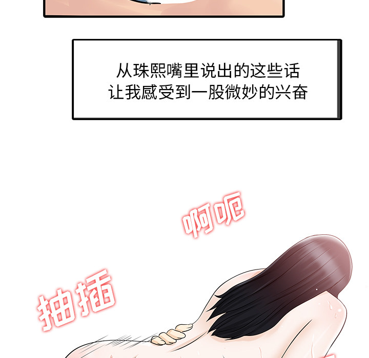 家有双妻 家有双妻：32