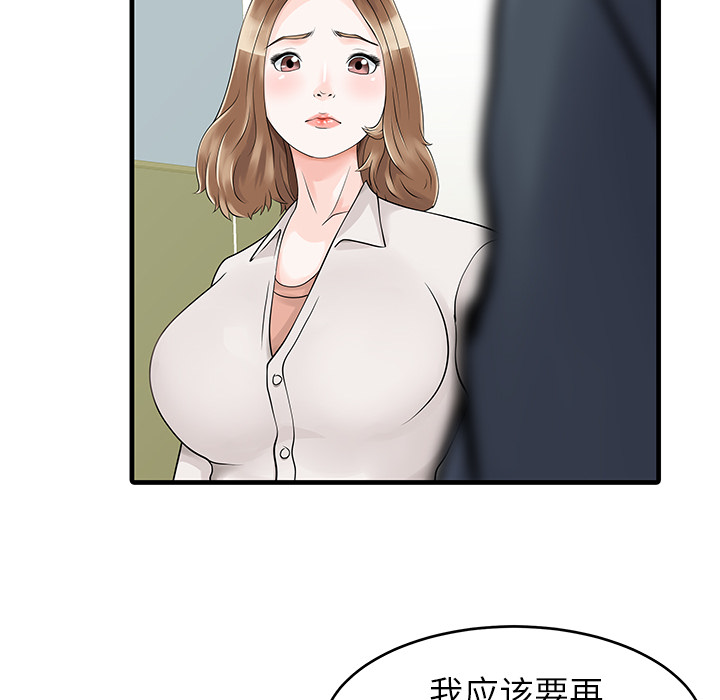 家有双妻 家有双妻：7