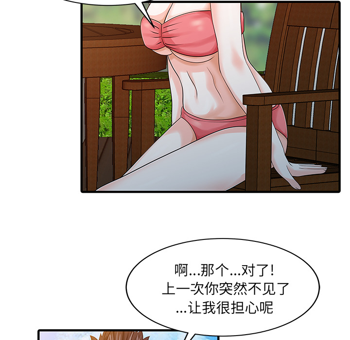 家有双妻 家有双妻：25