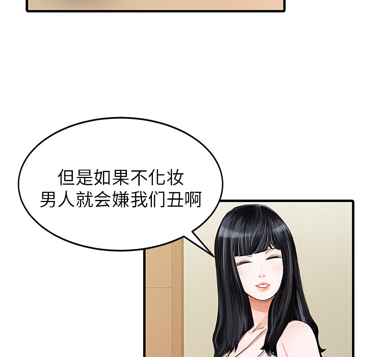 家有双妻 家有双妻：7