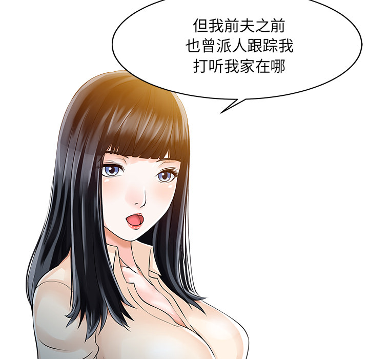 家有双妻 家有双妻：10