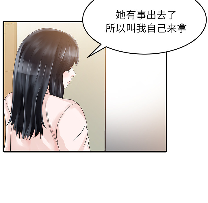 家有双妻 家有双妻：7