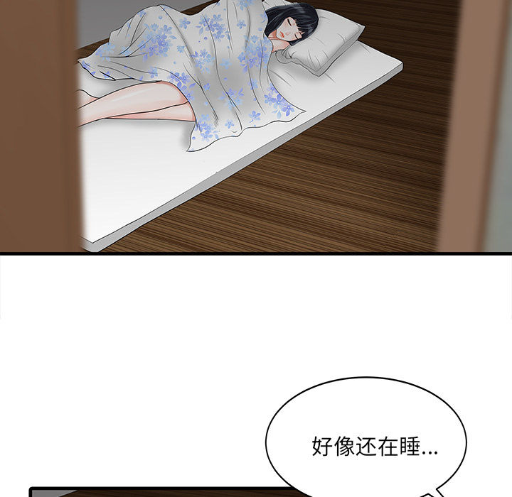 家有双妻 家有双妻：2