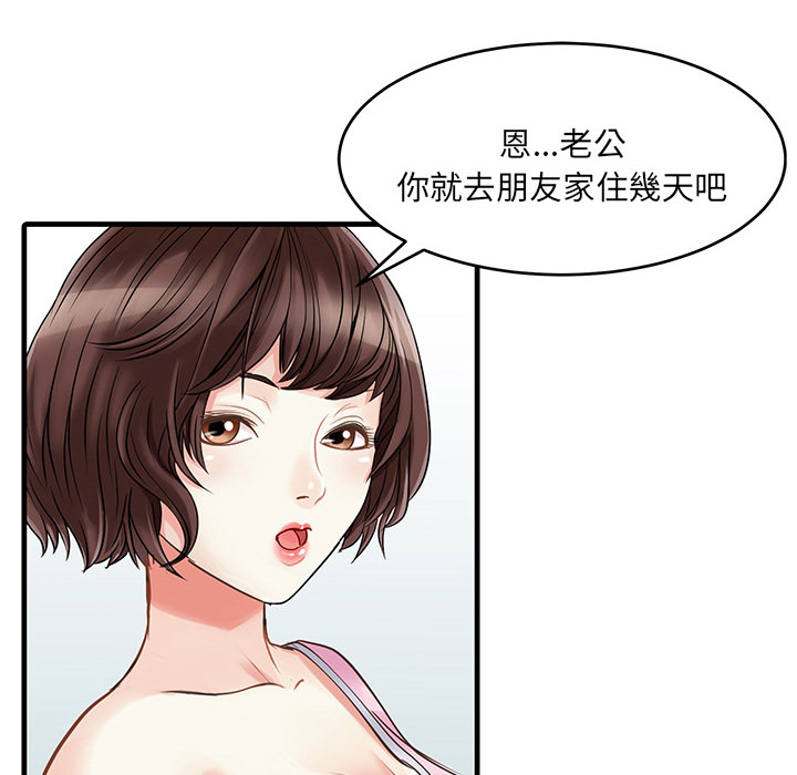 家有双妻 两个老婆：预告篇