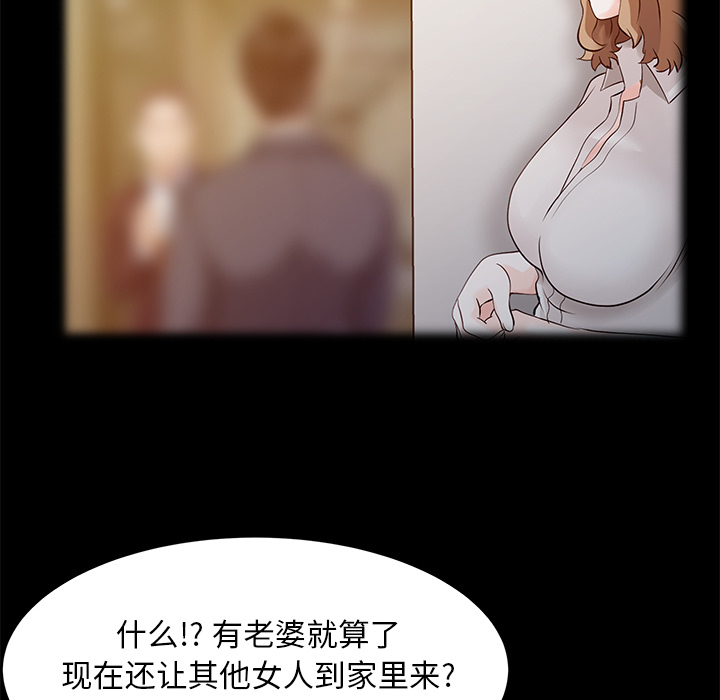 家有双妻 家有双妻：16