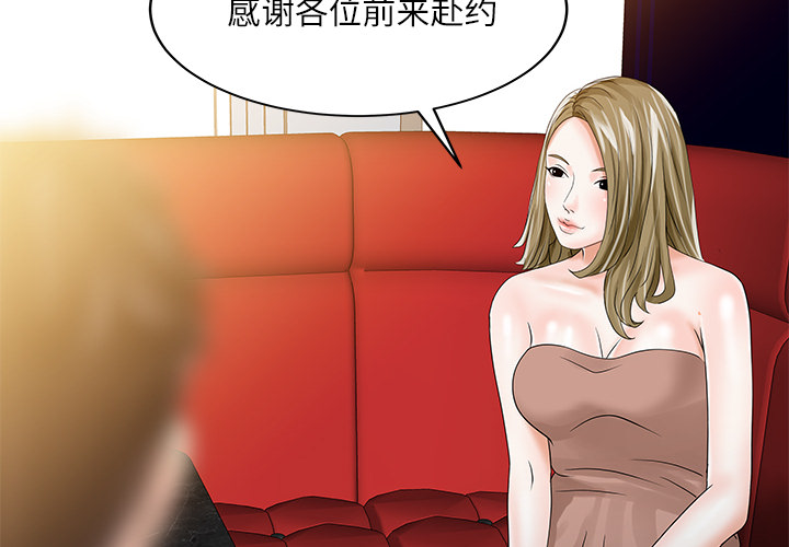 家有双妻 家有双妻：28