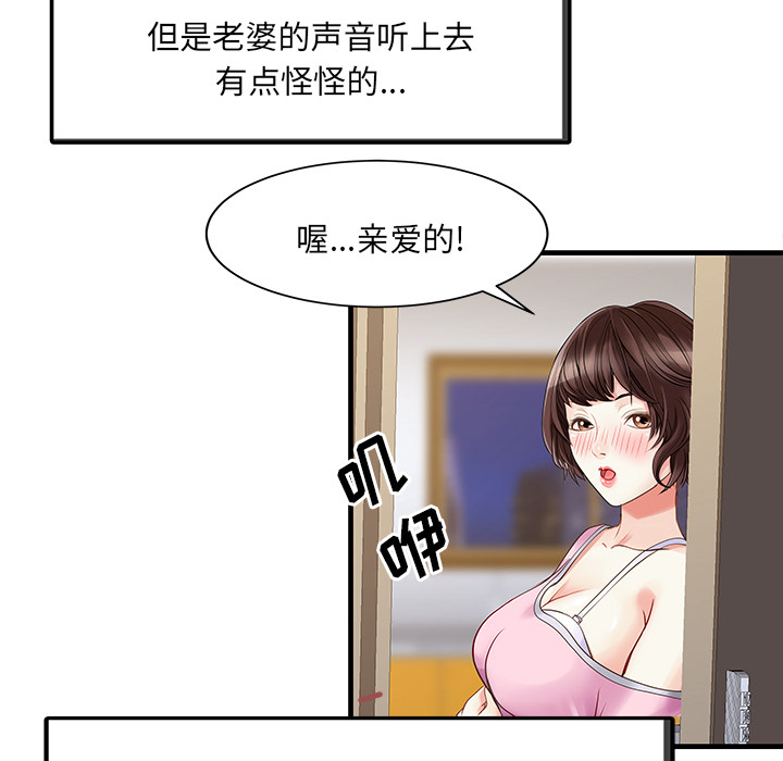 家有双妻 家有双妻：1