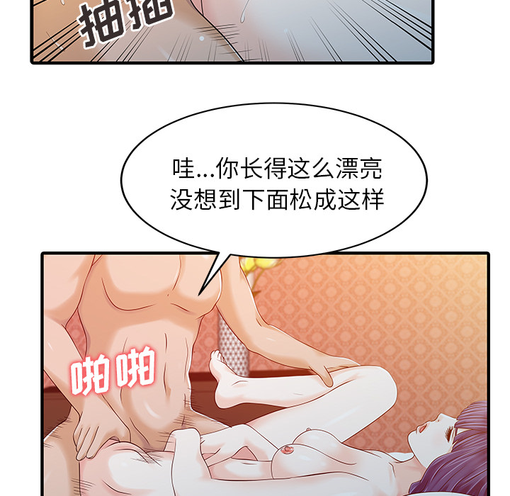 家有双妻 家有双妻：23