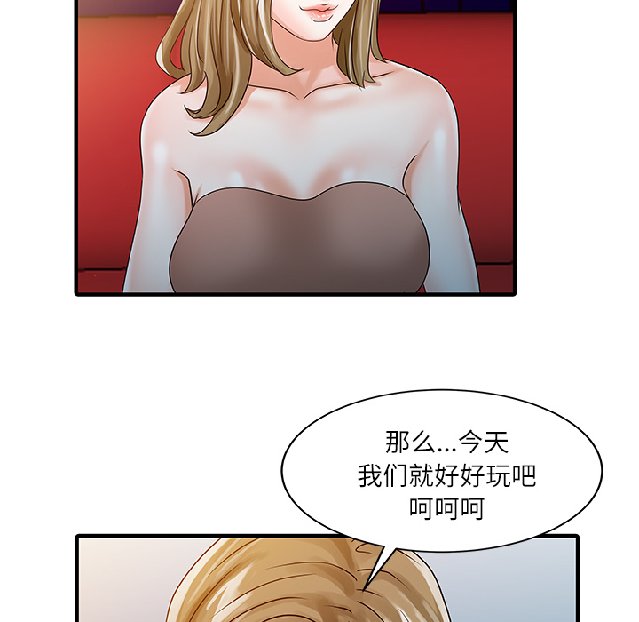 家有双妻 家有双妻：28