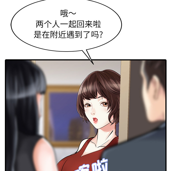 家有双妻 家有双妻：6