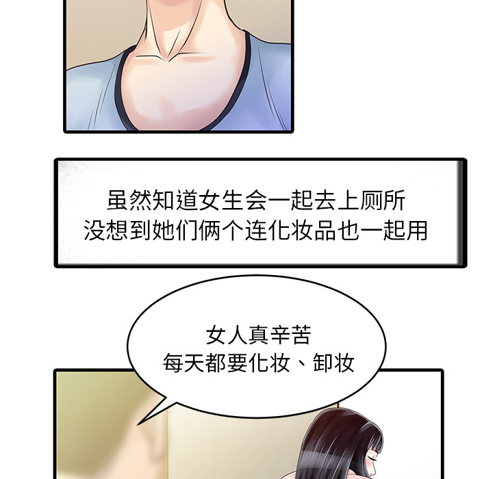 家有双妻 家有双妻：7