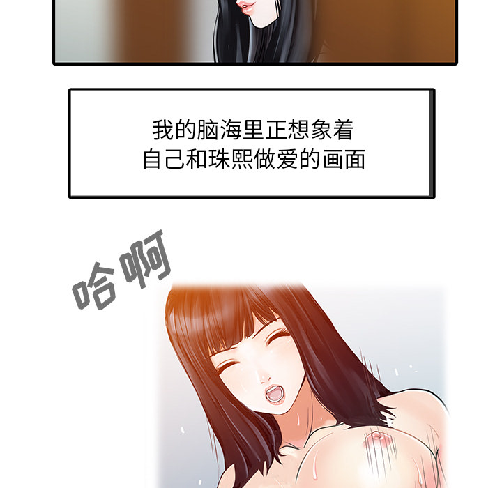 家有双妻 家有双妻：17