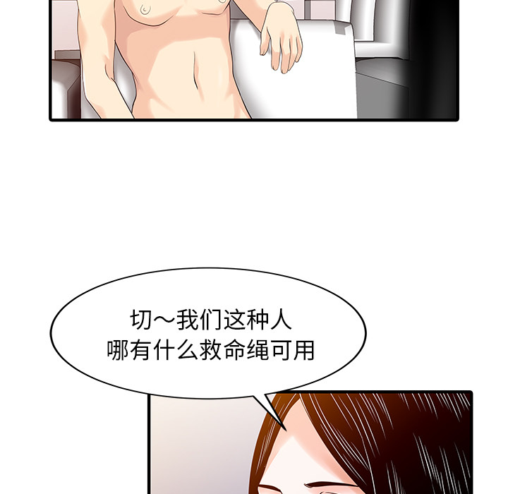 家有双妻 家有双妻：24