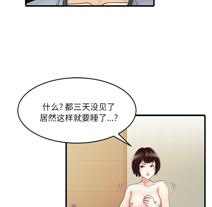 家有双妻 家有双妻：2