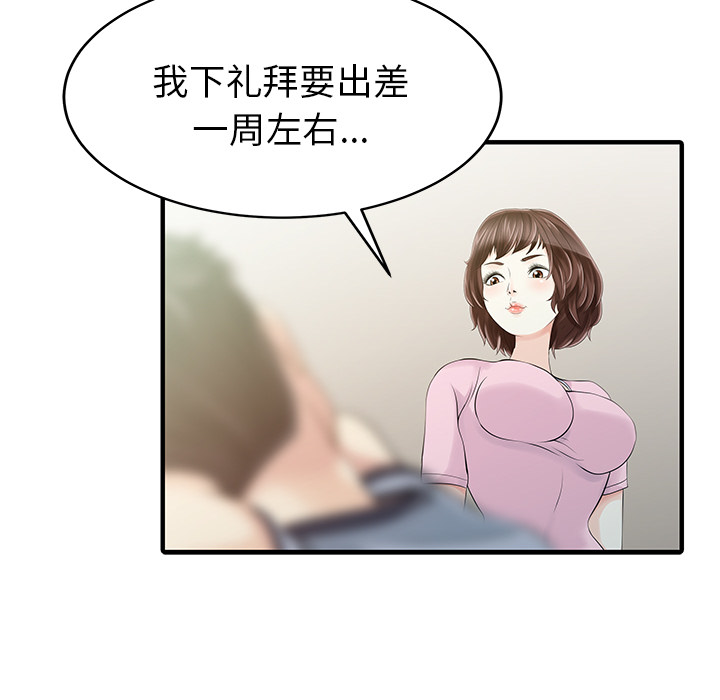 家有双妻 家有双妻：15