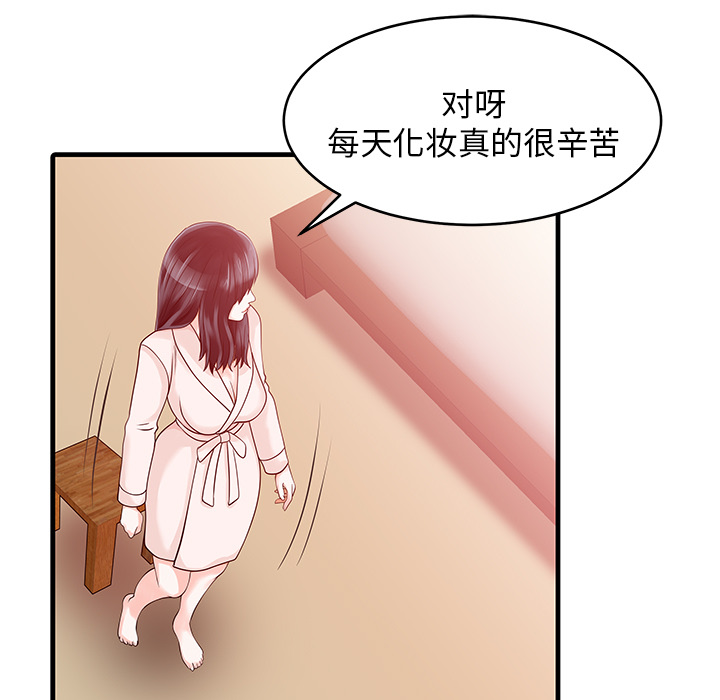 家有双妻 家有双妻：7