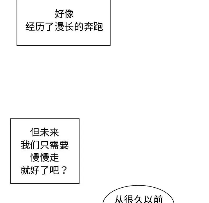 青梅竹马 第 30 话