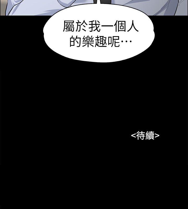 上司的妻子 第11话