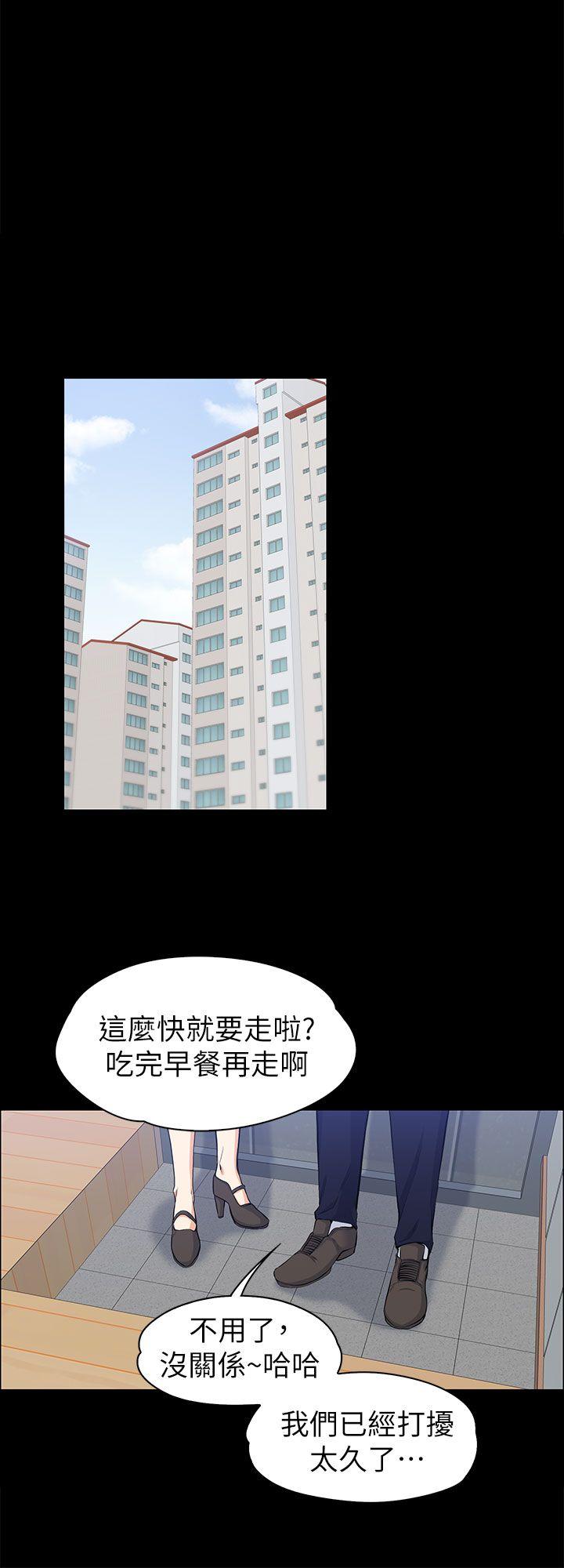 上司的妻子 第11话