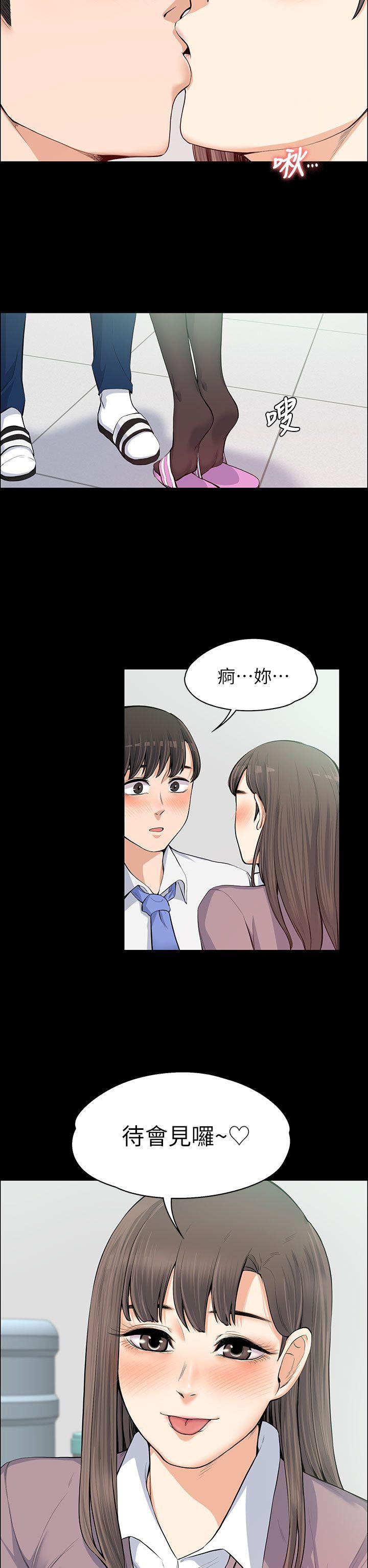 上司的妻子 第11话