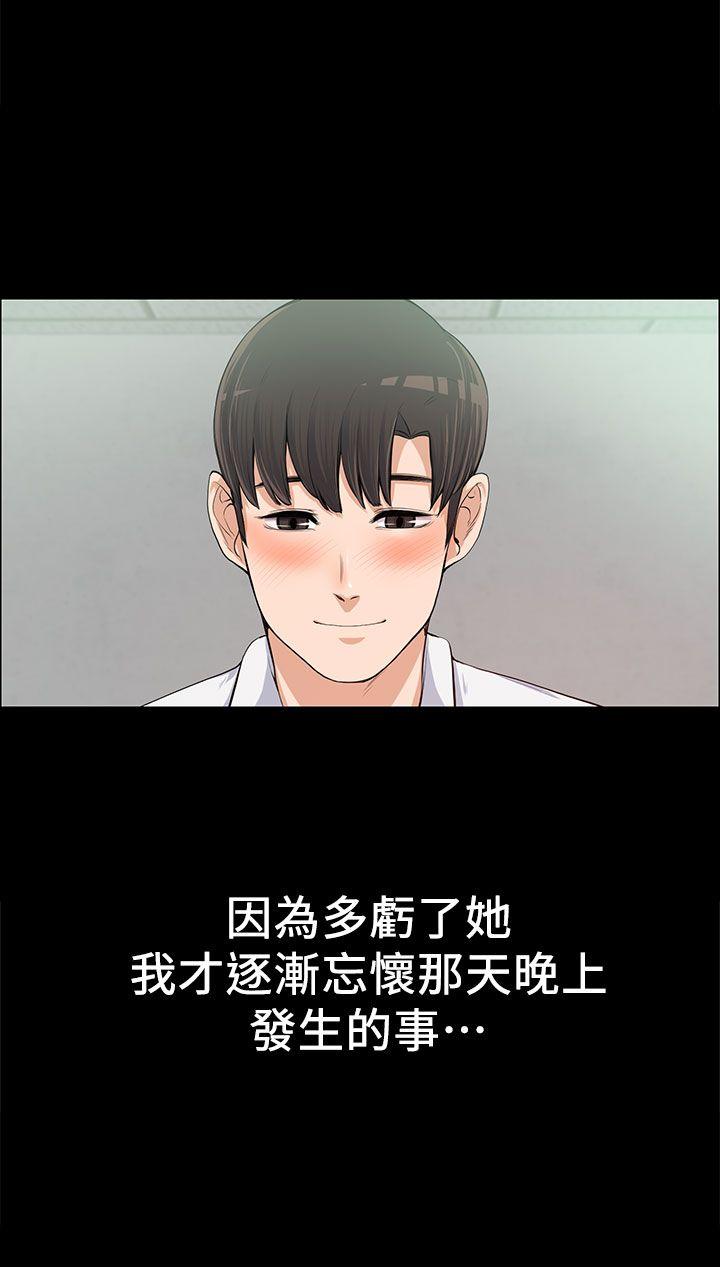 上司的妻子 第11话