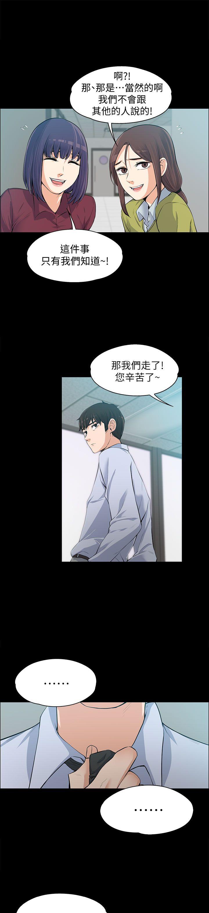 上司的妻子 第11话