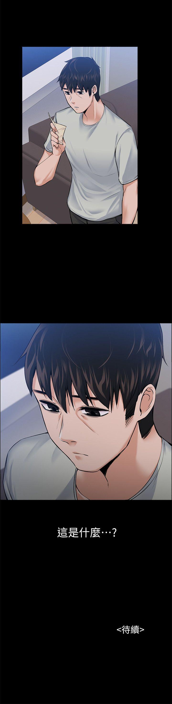 上司的妻子 第24话 - 怀孕也没关係