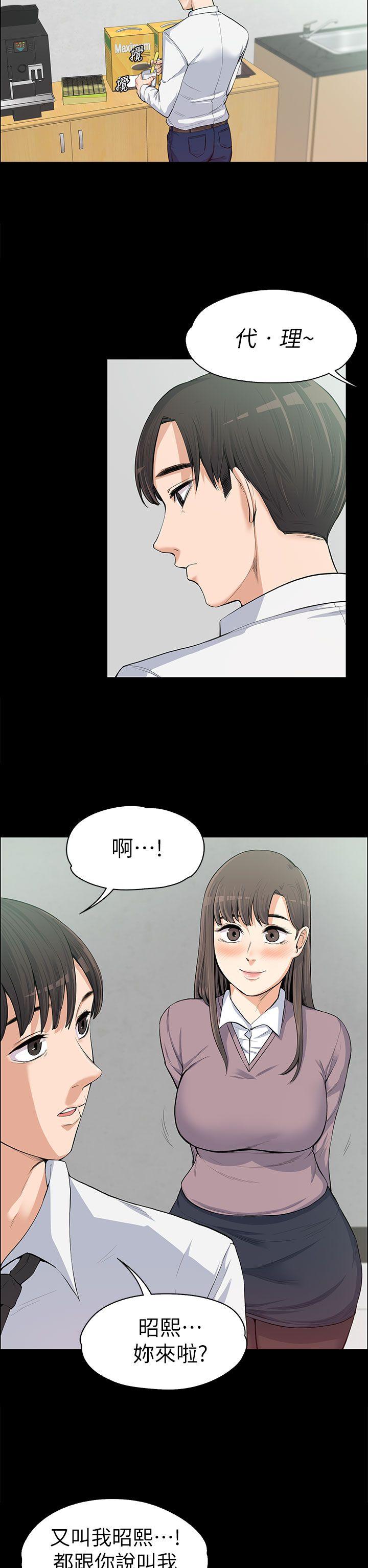 上司的妻子 第11话