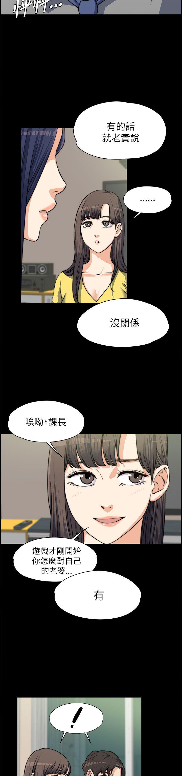 上司的妻子 第7话