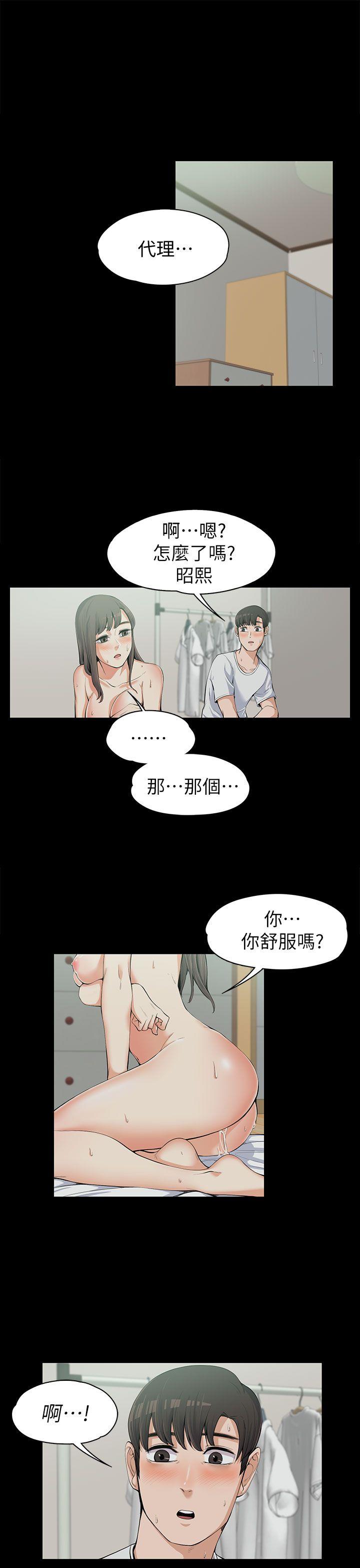 上司的妻子 第11话