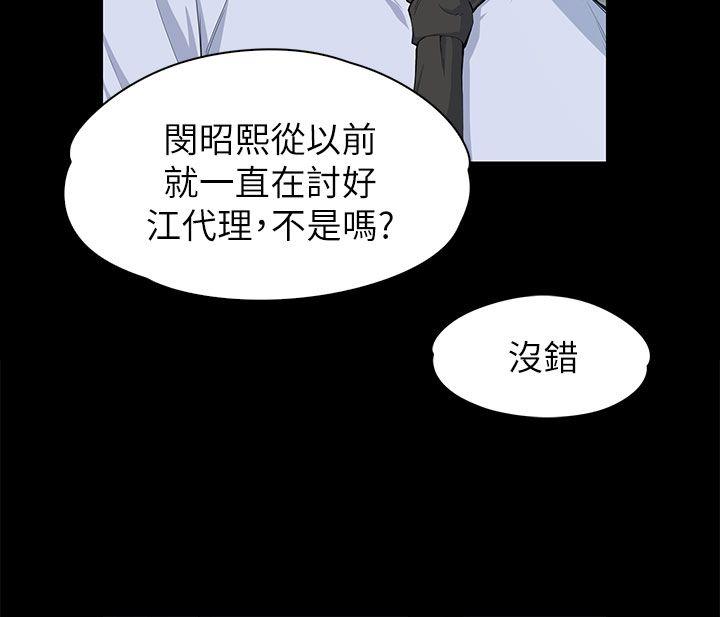 上司的妻子 第11话