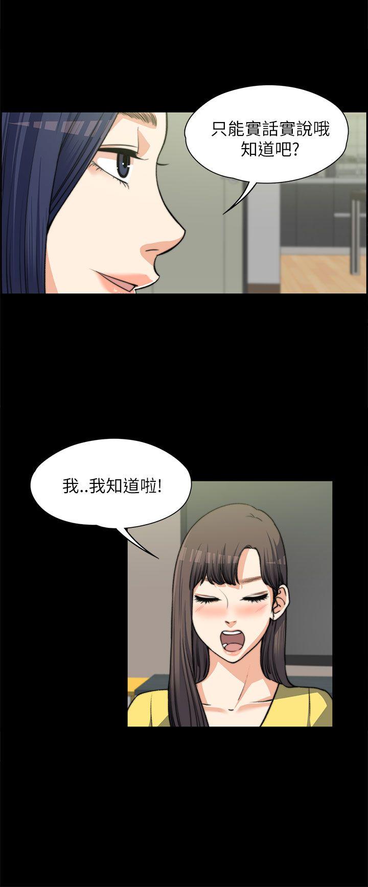 上司的妻子 第7话