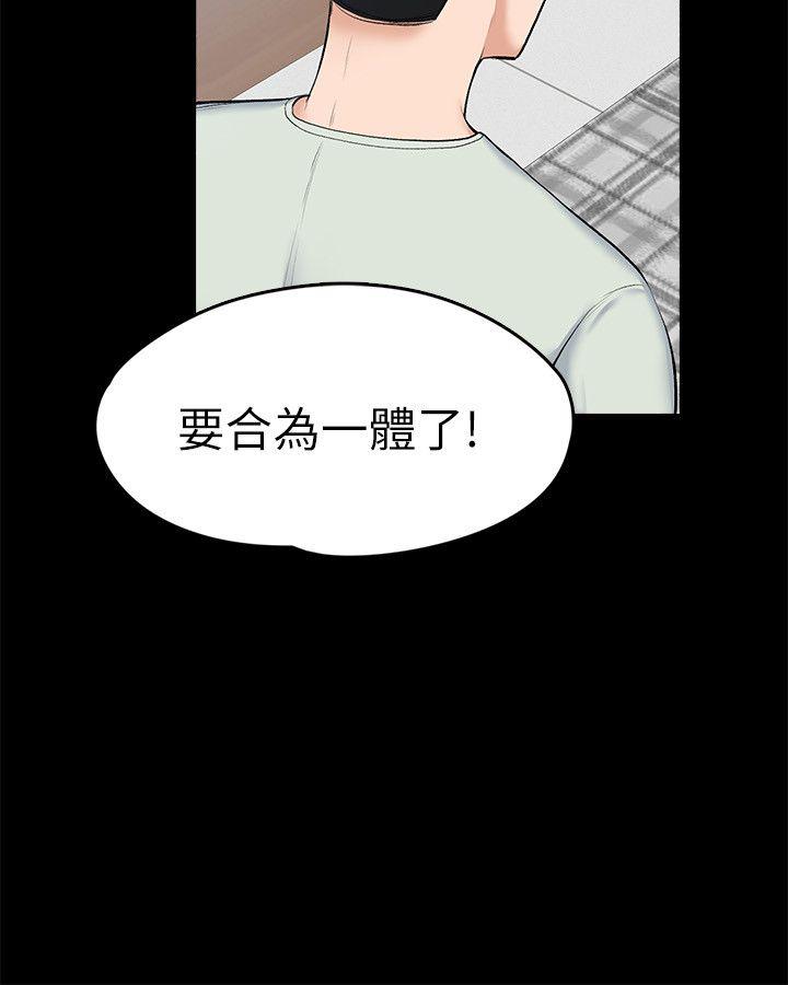 上司的妻子 第24话 - 怀孕也没关係